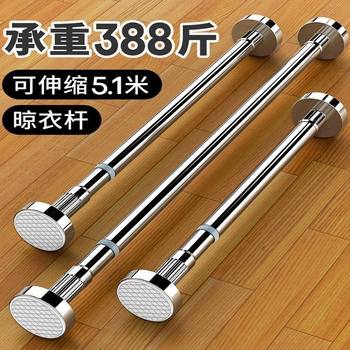 No-Drill Telescopic Rod for Bedroom Curtain Rod, Clothes Drying Rod, Bathroom Shower Curtain Rod, Clothes Rack, Extendable Support Rod for Wardrobe