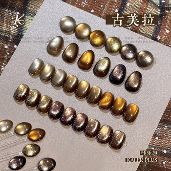 Kalejia Gumeila Cat Eye Nail Polish Brown Autumn and Winter Silk Whitening Maillard Nail Polish Phototherapy Gel