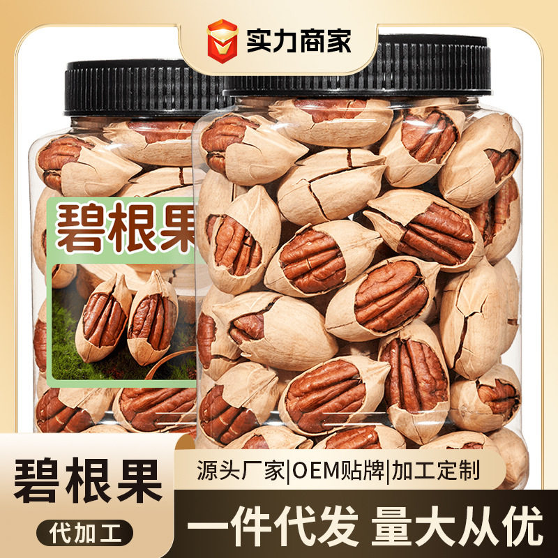 Pecans New Arrival Creamy Flavor Nuts 500g Longevity Fruit Bulk by Weight Dried Fruit Snacks 2025 New Stock