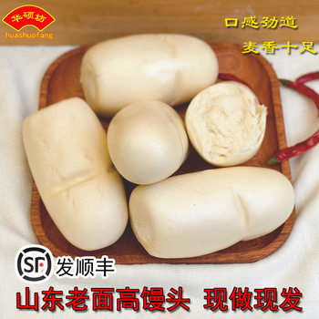 Sf Express Heze Juancheng Wheat Flour Thousand-Layer Gaozhuang Steamed Bun, Fluffy High-Bun, Specialty Food, Old-Fermented Dough, Frozen