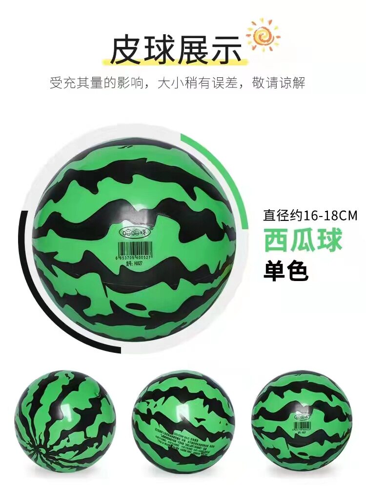 Haha ball children's vinyl toy ball baby racket ball 5.5-inch small basketball football 8.5-inch Watermelon Ball