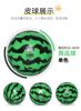 Haha ball children's vinyl toy ball baby racket ball 5.5-inch small basketball football 8.5-inch Watermelon Ball