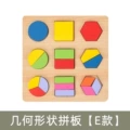 Geometric shape puzzle type E 0.21kg