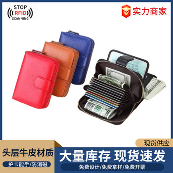 Genuine Leather Accordion Card Holder for Men and Women, First-Layer Cowhide Zipper Driver's License Card Holder, Lychee Pattern Rfid Wallet Card