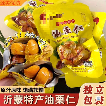 Oil Chestnut Kernel Open Bag Instant Independent Small Package Cooked Chestnut Kernel Nutrition Dried Fruit Snacks New Year