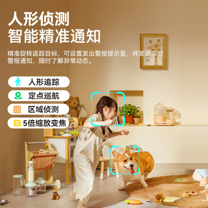 Home camera binocular monitoring remote visual monitor 2 million voice intercom indoor monitoring camera