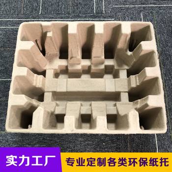 Paper Pulp Molding Factory Egg Tray Free Design Drawings One-Piece Molded Paper Tray Electrical Appliance Inner Tray Corrugated Paper Degradable