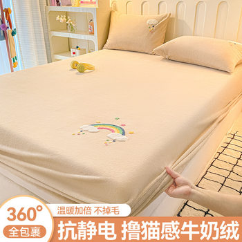 Class a Towel Embroidered Milk Velvet Bed Sheet Fleece-Lined Thickeneded Cartoon Bed Cover Three-Piece Set Mattress Protector Cover Machine Washable