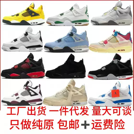 Putian Shoe Factory Direct Sales Aj4 Women's Electric Mother Yellow Jordan 4 Sports Shoes Men's Running Wear-Resistant Friction Sound Basketball Shoes