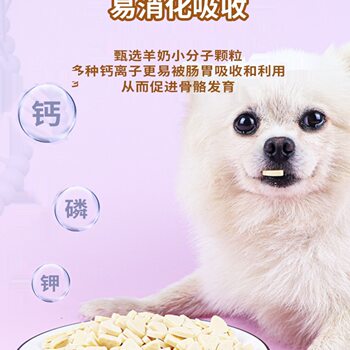 Dog Goat Milk Tablets Calcium Milk Teddy Bichon Pet Cheese Calcium Supplement Nutritional Puppy Cat Teething Training Reward Snacks