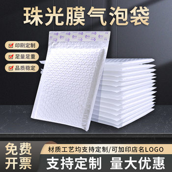 Anti-Fall Thickened Bubble Bag Express Bag Shock-Proof Bubble Film Self-Sealing Pearlescent Film Bubble Envelope Bag