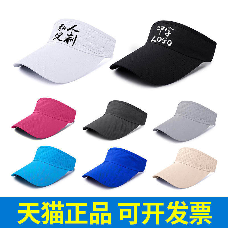 轻薄速干运动鸭舌透气遮阳帽子户外工作活动空顶帽定制绣印logo