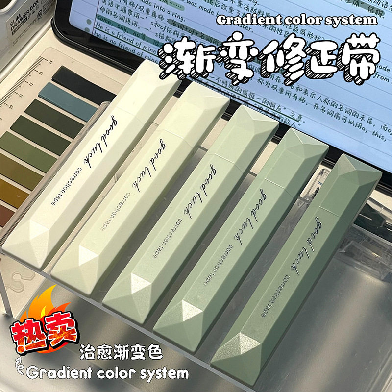 Gradient Pen Correction Tape Special for Students High Color Value Pen Correction Tape Special for Junior High School Students