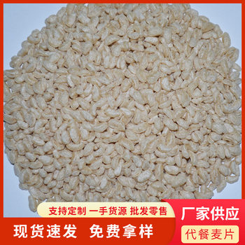 Low temperature baked instant oatmeal buckwheat instant meal replacement oatmeal/manufacturer wholesale/breakfast