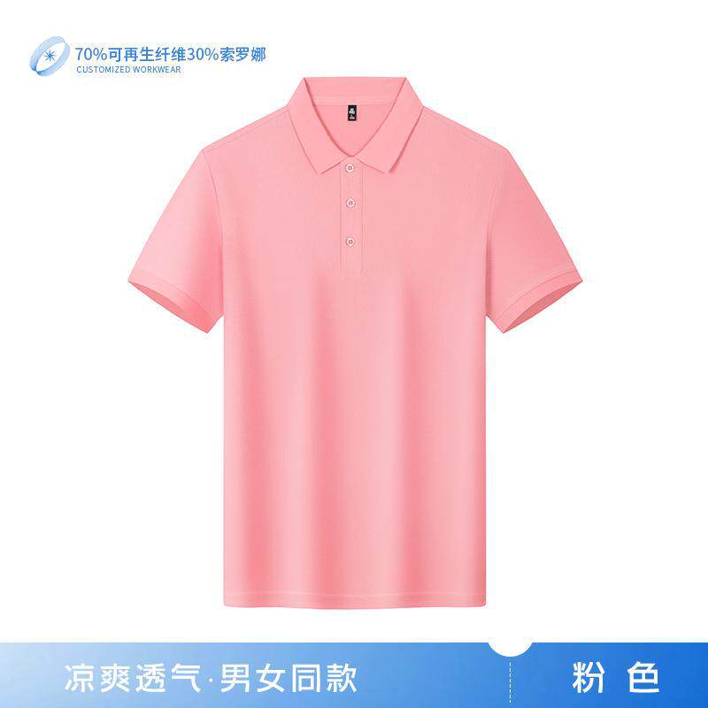 广告衫210克索罗娜翻领商务休闲男装工服班服印字LOGO短袖POLO衫