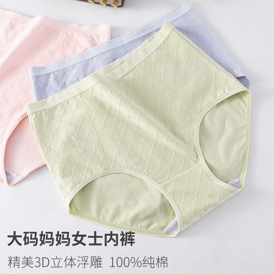 Mother's Underwear Women's High Waist Pure Cotton Antibacterial Crotch Plus Fertilizer for Middle-aged and Elderly plus size Loose Triangle Shorts