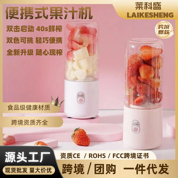 Electric Portable Juicer Cup 500ml Outdoor Household USB Charging Juice Juicer Cross-Border E-Commerce Gift Delivery