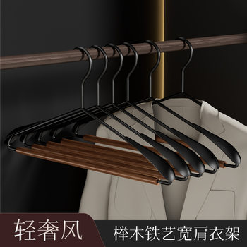 High-End Solid Wood Iron Wide-Shoulder Coat Hanger, Light Luxury Wardrobe and Cloakroom Special Wooden Clothes Hanger