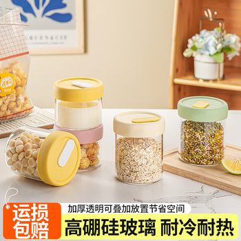 Oat Tea Coarse Cereals Snack Yogurt Sealed Jar Glass Sealed Jar Kitchen Food Grade Transparent Moisture-proof Storage Jar