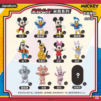 Minimalist Creative Mickey Mouse Donald Duck Rice Grain Series Blind Box Figurine Doll Trendy Mini Cute Genuine