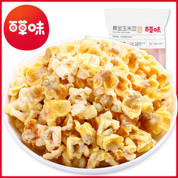 Baicao Flavored Golden Corn Beans 70g Box Size 60 Vegetarian Roasted Internet Celebrity Snacks Popcorn Casual Puffed Wholesale Snacks