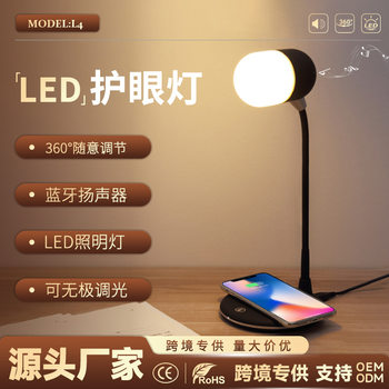 Wow, Cross-Border Reading Lamp, Study Eye-Protection Capsule Night Light, 15W Wireless Fast Charging, Bluetooth Speaker, Soft Light Lamp