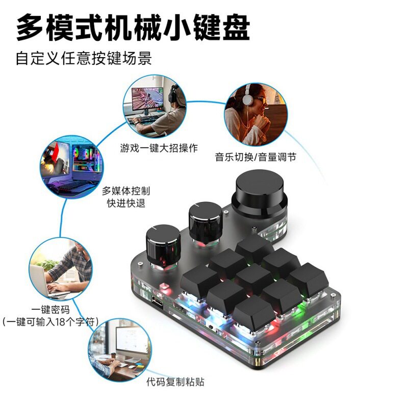 Custom Keypad Macro Knob Copy and Paste Shortcut Keys E-Sports Mini Mechanical Hot Plug Customization