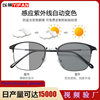 New Fashionable Color-Changing Glasses, Trendy Anti-Blue Light Glasses, Metal Glasses Frames, Foreign Trade Color-Changing Anti-Blue Light Glasses for Men