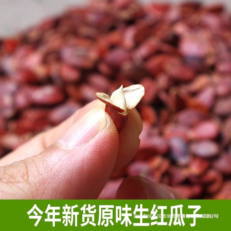 Inner Mongolia Red Melon Seeds Salty Watermelon Seeds Bulk Original Five-Spice Large Capsules Raw Red Watermelon Seeds Nuts Wholesale Price