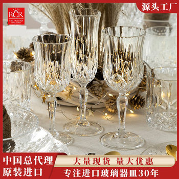 Italian Imported Carved White Wine Glass RCR Crystal Glass Champagne Glass Red Wine Glass European Goblet