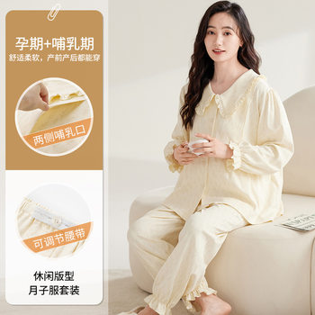 100% Pure Cotton Postpartum Maternity Long-Sleeve Pajamas for Spring and Autumn, Nursing Maternity Loungewear for Winter