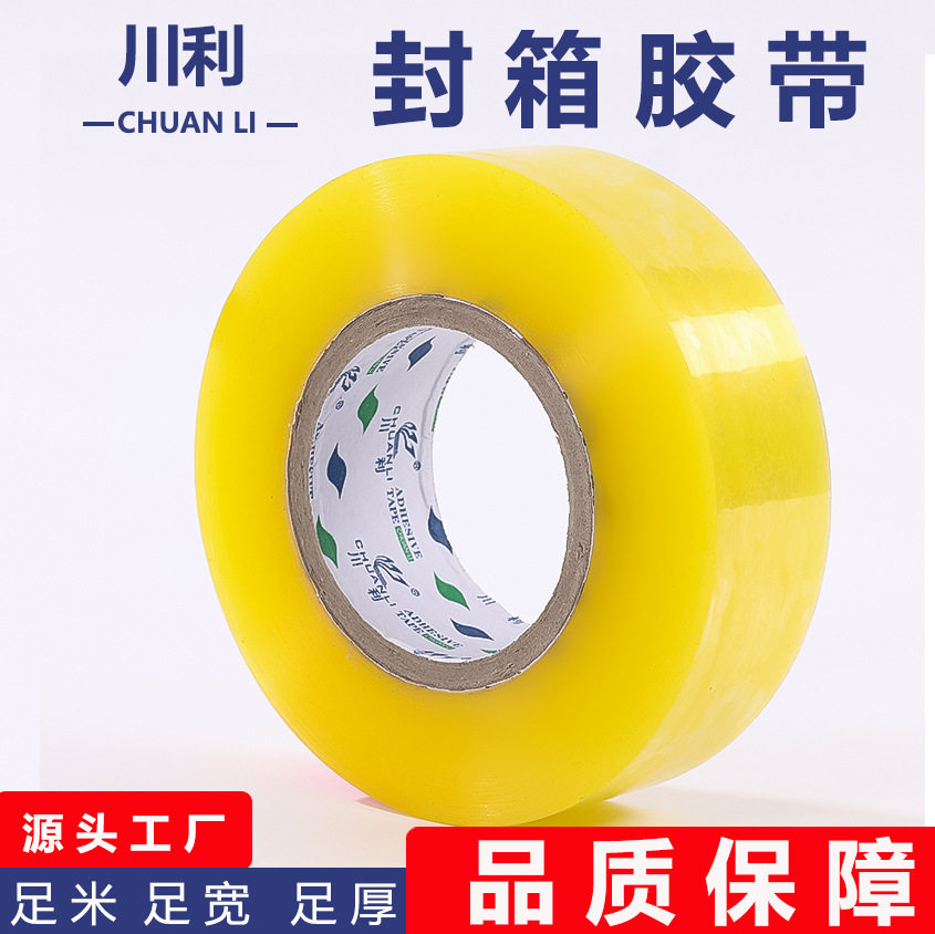 3cm wide express logistics sealing packing tape transparent yellow tape sealing tape manufacturers small width tape