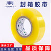 3cm wide express logistics sealing packing tape transparent yellow tape sealing tape manufacturers small width tape