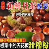 Недавно посаженные деревья, свежесобранные каштаны Даньдун, 5 кг, каштановые шишки, масло, ядра каштанов, овощи, Луотянь, очищенные от кожуры, сезонного происхождения