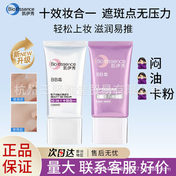 Kaiyi Xiu Isolation Ten-In-One Platinum Bb Cream Modifies Skin Tone Eight-In-One Multi-Effect Bb Cream Foundation Wholesale
