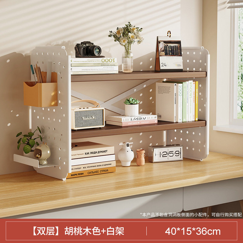 桌面置物架桌上书架洞洞板书桌收纳学生家用电脑桌整理架分层架