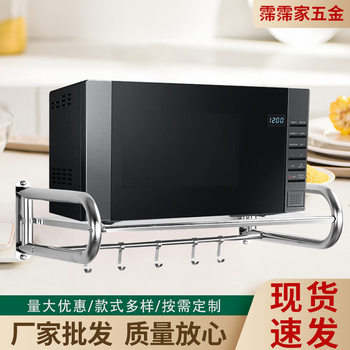 Factory supply kitchen stainless steel wall-mounted microwave oven storage rack punch-free countertop storage bracket seasoning