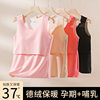 De Rong Nursing Vest for Pregnant Women Fleece-Lined Thickened Warm Base Shirt Pregnant Period Spring Autumn Winter Postpartum Nursing Top