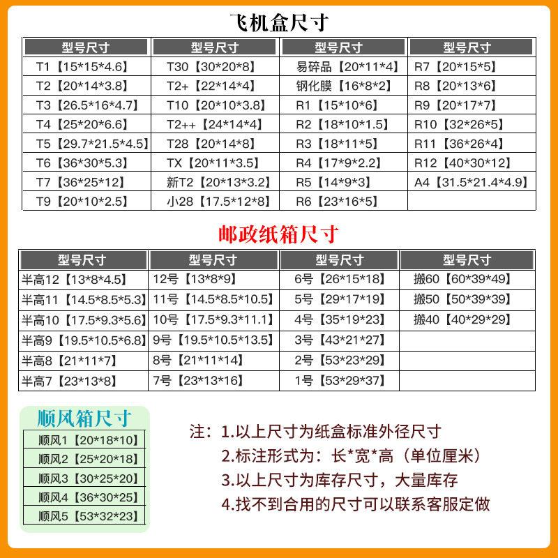 Express Carton Wholesale Packaging Half-Height Small Box Extra Hard Three-Layer Carton E-Commerce Logistics Delivery Large Carton Direct Sales