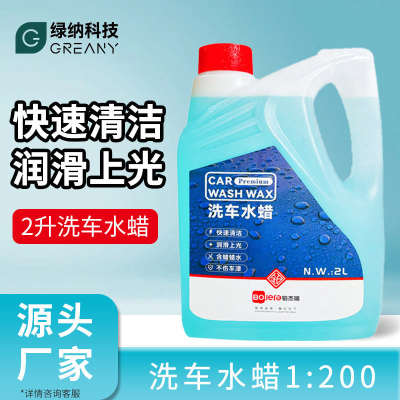 Car Wash Liquid, Highly Concentrated, High-Foaming Cleaning Agent, Large Bucket of Car Foam Wash Agent, Powerful Decontamination, Car Wash Water Wax, Paint Surface