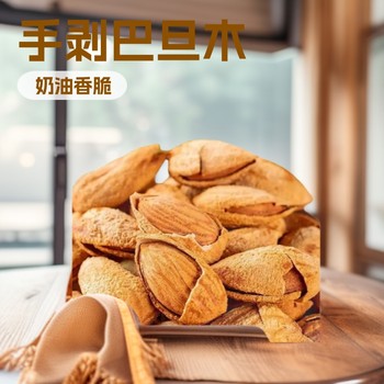 Hot-Selling Wholesale Paper-Skinned Almonds, New Stock, Thin Skin, Thick Flesh, Easy-To-Peel Nuts, Tea Snacks, New Year Snacks, Leisure Almonds