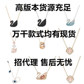 Shijia Devil's Eye Necklace Swarovski Dynamic Tassel Swan Dancing Heart Clavicle Chain Cross-Border