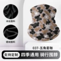 037-Five-Pointed Star Brown Face Mask