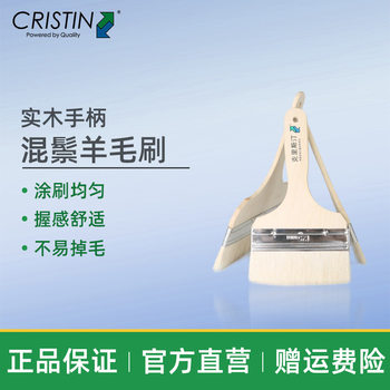 German Christian Mixed Bristle Wool Brush, Traceless and Non-Shedding, Water-Based Latex Paint Brush, Topcoat Baking Barbecue Oil Brush