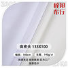 Cotton 133*100 cotton anti-feather cloth 40 bleached cloth 1.6 meters wide anti-feather cloth cotton plain high density Poplin
