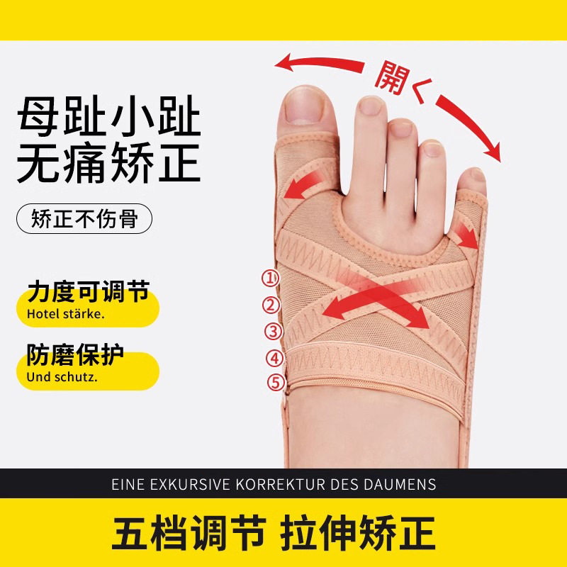 Thumb valgus small toe Varus toe corrector toe separation correction toe splitting device Big Foot bone prominent correction