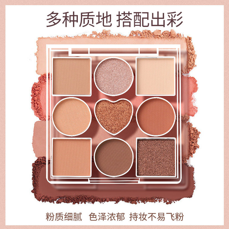 Lamela Afternoon Tea Nine Color Eyeshadow Earth Color Matte Pearl Glitter Powder Sequin Eyeshadow Palette 5180