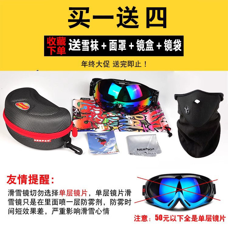 Ski goggles goggles men and women card myopia adult ski equipment suit full set of double-layer anti-fog ski glasses
