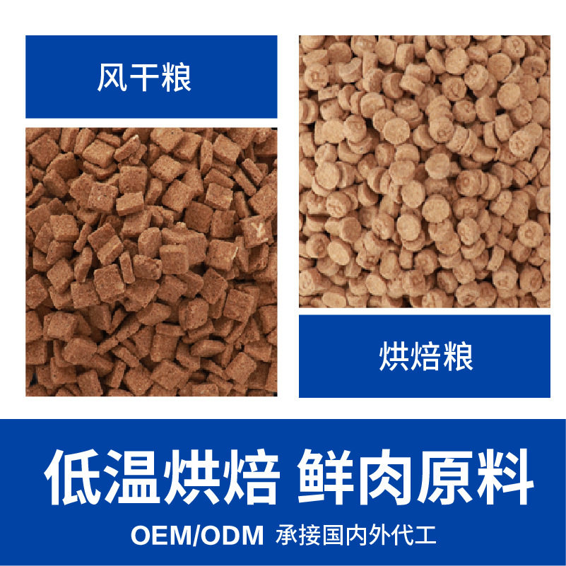 Shandong Paisen Wholesale Pet Dry Food Cat and Dog Baked Food Air-Dried Food Source Factory