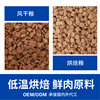 Shandong Paisen Wholesale Pet Dry Food Cat and Dog Baked Food Air-Dried Food Source Factory